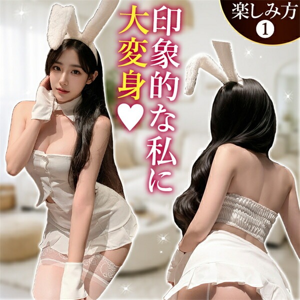 コスプレ バニーガール ウサギ セクシー コスチューム セクシー コスプレ セクシーランジェリー ノースリーブ チューブトップ うさ耳 白トップス 透け スケスケ スカート ミニスカ フリル カチューシャ 過激 ランジェリー 下着 可愛い 上品 アニマル