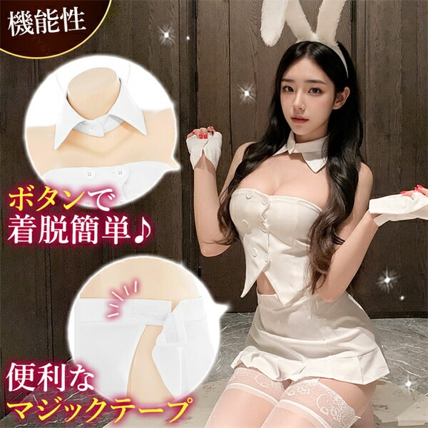コスプレ バニーガール ウサギ セクシー コスチューム セクシー コスプレ セクシーランジェリー ノースリーブ チューブトップ うさ耳 白トップス 透け スケスケ スカート ミニスカ フリル カチューシャ 過激 ランジェリー 下着 可愛い 上品 アニマル