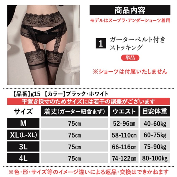 セクシーランジェリー ガーターベルト ガーターストッキング ストッキング 透け透け ベビードール セクシー ランジェリー 大人 スケスケ エロい下着 セクシーランジェリー 大きいサイズ 可愛い 部屋着 大人 セクシーコスプレ[g15]