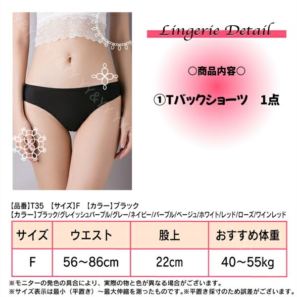 セクシー Tバック セクシーランジェリー Gストリング エロい下着 セクシーランジェリー 超過激 レース エロ下着 エロ服 大人 セクシーランジェリー 大人 セクシーコスプレ tバック レディースショーツ エロいショーツ エロパン 大人