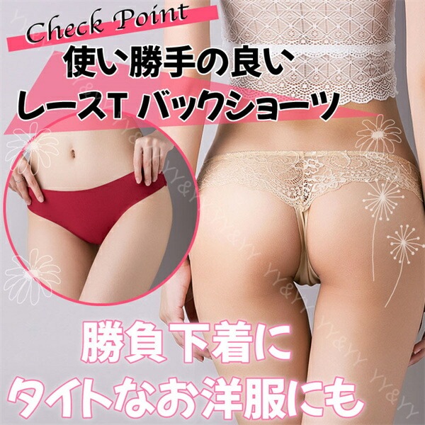 セクシー Tバック セクシーランジェリー Gストリング エロい下着 セクシーランジェリー 超過激 レース エロ下着 エロ服 大人 セクシーランジェリー 大人 セクシーコスプレ tバック レディースショーツ エロいショーツ エロパン 大人