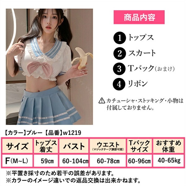 セクシーランジェリー コスプレセット コスプレ コスチュームセット JK 制服 学生コスプレ ランジェリーセット   可愛い   リボン　セーラーミニ丈 韓国系 Tバック    ルームウエア  下着  ランジェリー 大人  エロい下着[w1219]