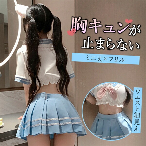 セクシーランジェリー コスプレセット コスプレ コスチュームセット JK 制服 学生コスプレ ランジェリーセット   可愛い   リボン　セーラーミニ丈 韓国系 Tバック    ルームウエア  下着  ランジェリー 大人  エロい下着[w1219]