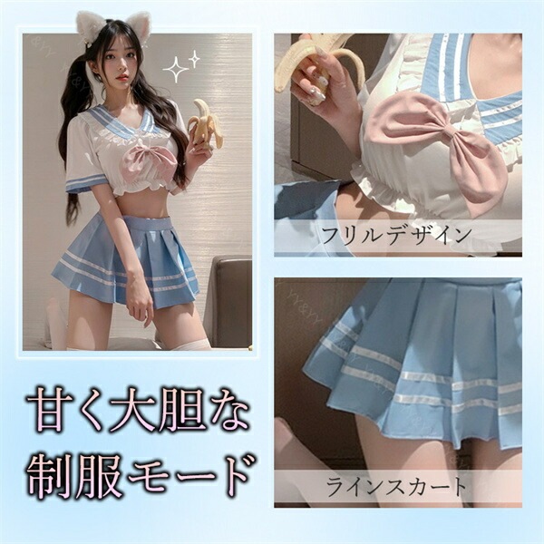 セクシーランジェリー コスプレセット コスプレ コスチュームセット JK 制服 学生コスプレ ランジェリーセット   可愛い   リボン　セーラーミニ丈 韓国系 Tバック    ルームウエア  下着  ランジェリー 大人  エロい下着[w1219]
