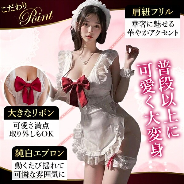 コスプレ セクシーランジェリー 大きいサイズ XL 3L 4L コスチューム メイド エプロン コスプレ フリル リボン キュート メイド服 ミニスカート ミニスカ ホワイトエプロン ショーツ 下着 上下セット レディース ランジェリー 部屋着 ショーツ[w1460]