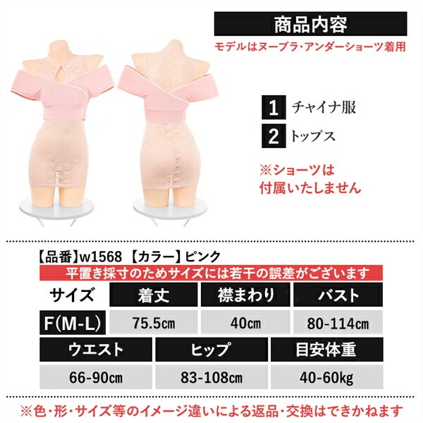 コスプレ チャイナ服 チャイナドレス 中華 セクシー コスチューム ワンピース ワンピ トップス 上着 羽織り セクシーランジェリー ノースリーブ 透け スケスケ スカート ミニスカ 総レース 花柄 過激 ランジェリー 下着 可愛い 上品 エロ エロ下着