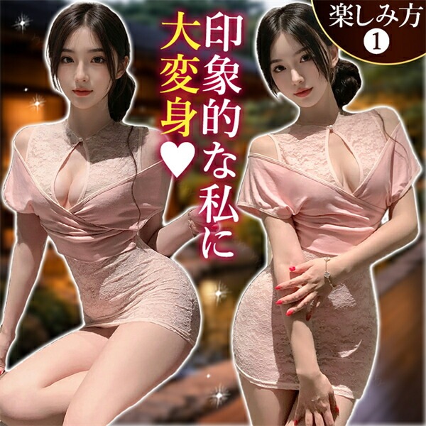 コスプレ チャイナ服 チャイナドレス 中華 セクシー コスチューム ワンピース ワンピ トップス 上着 羽織り セクシーランジェリー ノースリーブ 透け スケスケ スカート ミニスカ 総レース 花柄 過激 ランジェリー 下着 可愛い 上品 エロ エロ下着
