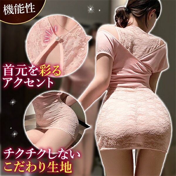 コスプレ チャイナ服 チャイナドレス 中華 セクシー コスチューム ワンピース ワンピ トップス 上着 羽織り セクシーランジェリー ノースリーブ 透け スケスケ スカート ミニスカ 総レース 花柄 過激 ランジェリー 下着 可愛い 上品 エロ エロ下着