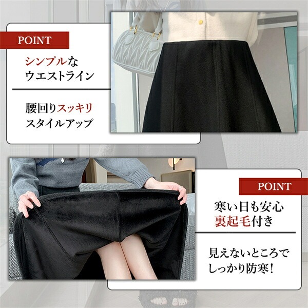 ロングスカート スカート フレアスカート プリーツ 裏起毛 暖かい素材 防寒 Aライン 台形 秋 冬 シンプル ブラック グレー 韓国系 ハイウエスト 大人可愛い 大人 ロング丈 黒 脚長 体型カバー 伸縮性 快適 オフィス カジュアル ゆったり 楽ちん[fs70]