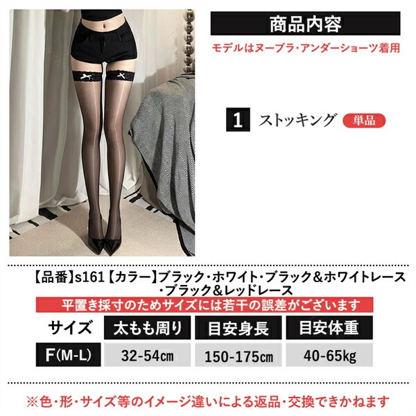 ストッキング ニーハイ 光沢 過激 ニーハイストッキング タイツ レギンス 透け スケスケ 薄手 極薄 靴下 セクシーランジェリー 下着 セクシー ソックス 勝負下着 シアー 艶 艶感タイツ コスチューム コスプレ エロ エロ下着 美脚 エレガント 上品