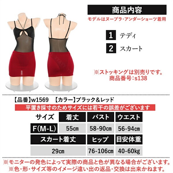 テディ セクシーランジェリー コスチューム テディ 透け透け 上下一体型 バーテンダー セクシーランジェリー ノースリーブ 透け レッド スカート ワンピース ハイレグ しっぽ 過激 ランジェリー 下着 可愛い 上品 エロ エロ下着 上質 高級感