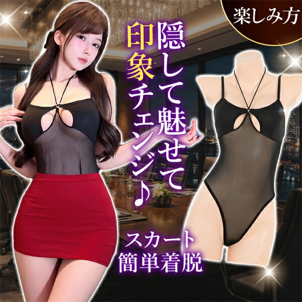 テディ セクシーランジェリー コスチューム テディ 透け透け 上下一体型 バーテンダー セクシーランジェリー ノースリーブ 透け レッド スカート ワンピース ハイレグ しっぽ 過激 ランジェリー 下着 可愛い 上品 エロ エロ下着 上質 高級感