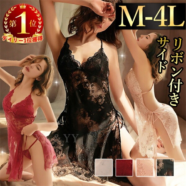セクシーランジェリー 大きいサイズ セクシーランジェリー過激 ベビードール セクシー下着 エロ下着 ランジェリー ベビードールランジェリー XL 3L 4L 女装 可愛い 大人 スケスケ ワンピース キャミソール 部屋着 大人 黒 サイドリボン[w680]