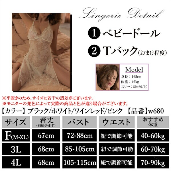 セクシーランジェリー 大きいサイズ セクシーランジェリー過激 ベビードール セクシー下着 エロ下着 ランジェリー ベビードールランジェリー XL 3L 4L 女装 可愛い 大人 スケスケ ワンピース キャミソール 部屋着 大人 黒 サイドリボン[w680]