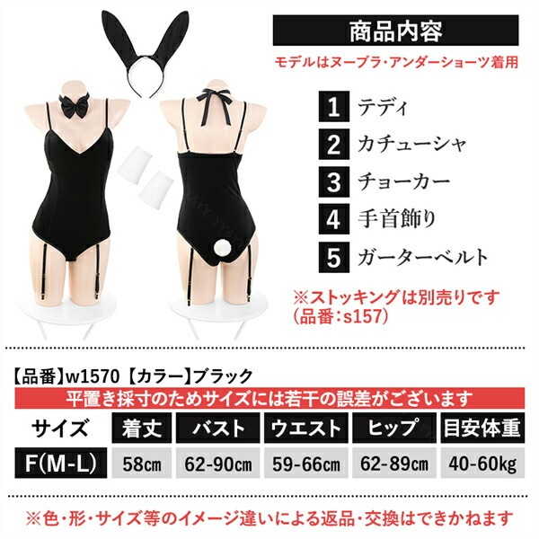 コスプレ バニーガール セクシー コスチューム ウサギ うさ耳 セクシー ガーターベルト ガーター コスチューム テディ 上下一体型 バーテンダー セクシーランジェリー ノースリーブ 光沢 ハイレグ しっぽ 過激 下着 可愛い エロ エロ下着
