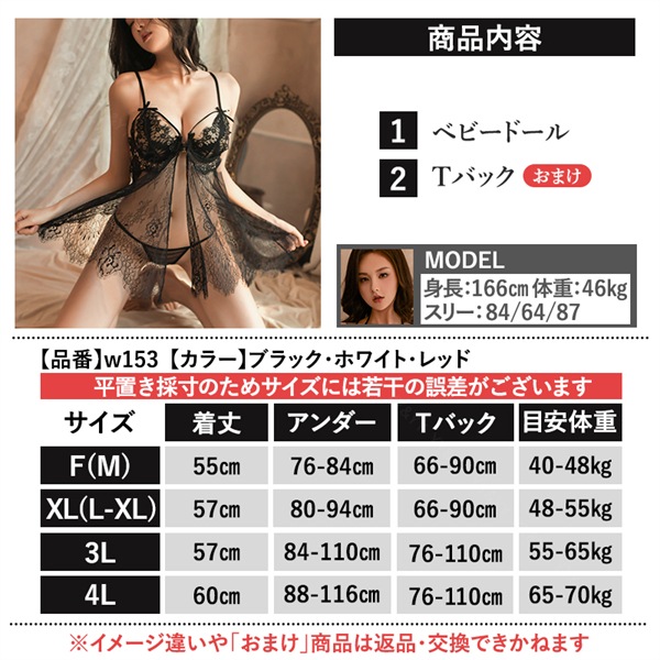 セクシーランジェリー ベビードール 大きいサイズ ワイヤー セクシー 超過激 透け スケスケ フロントホック オープン 前開き ランジェリー 過激 肌着 インナー エロ エロ下着 総レース レディース 女性 下着 Tバック 花柄 上品 ルームウェア[w153]