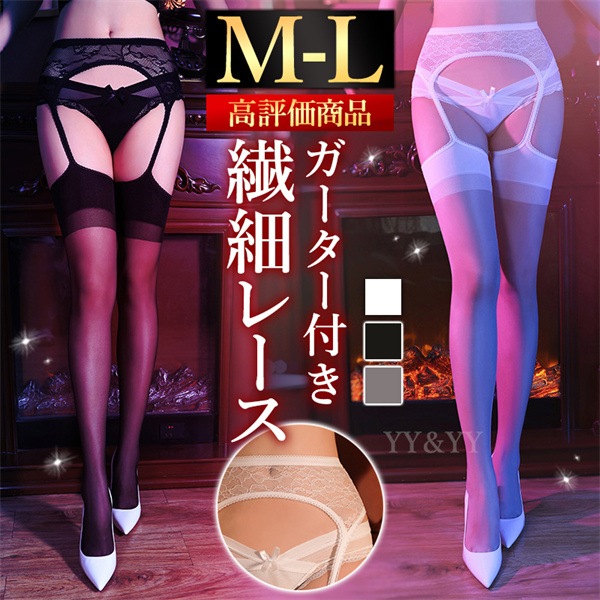 セクシーランジェリー 超過激 ガーター付き ストッキング タイツ ガーターベルト ガーターストッキング ストッキング 透け透け ベビードール セクシー ランジェリー 大人 スケスケ エロい下着 セクシーランジェリー 可愛い OL[g38]