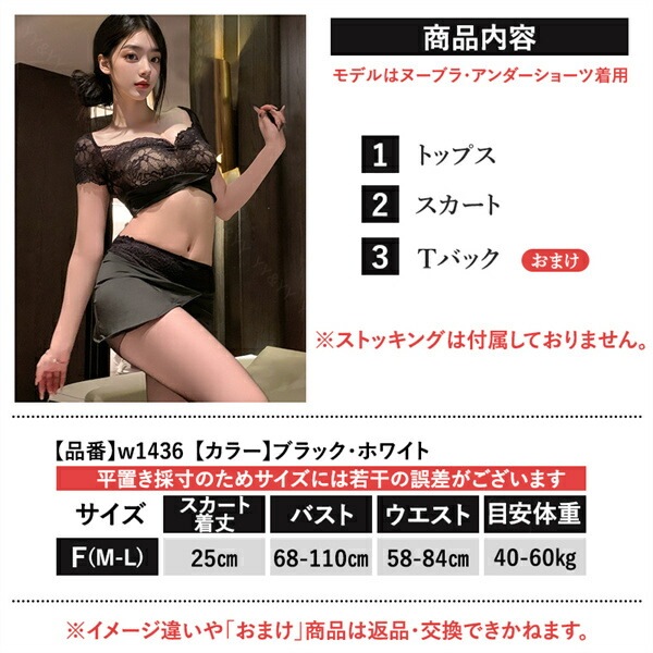 ボディコン セクシー ランジェリー コスチューム OL 秘書 教師 コスプレ シースルー シャツ セット  エロコスプレ 誘惑 超過激 下着 上下セット セクシーランジェリー  エロ下着 レディース ランジェリー タイトスカート[w1436]