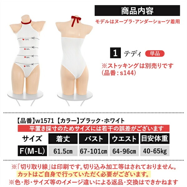 コスプレ テディ 切り取り線 カット セクシー ハイレグ コスチューム 上下一体型 スク水 セクシーランジェリー ノースリーブ ホルターネック 透け 過激 ランジェリー 下着 可愛い 上品 エロ エロ下着 上質 高級感 切れ込み スクール水着 大人可愛い