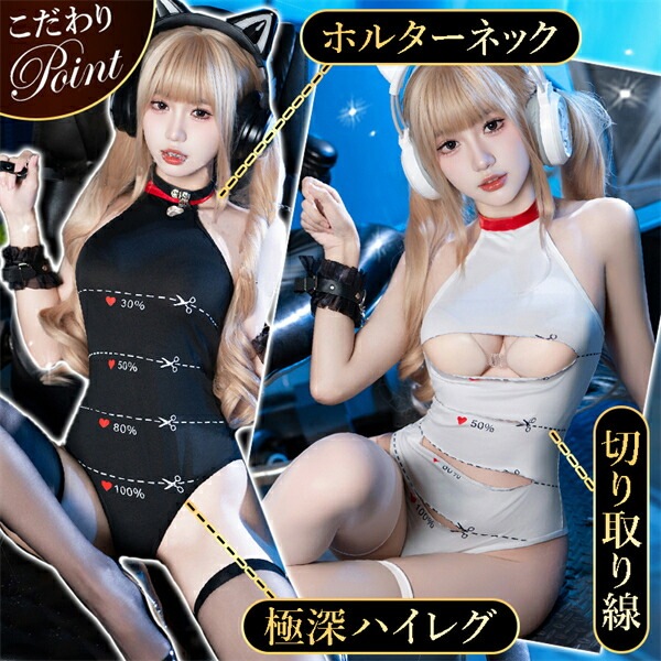 コスプレ テディ 切り取り線 カット セクシー ハイレグ コスチューム 上下一体型 スク水 セクシーランジェリー ノースリーブ ホルターネック 透け 過激 ランジェリー 下着 可愛い 上品 エロ エロ下着 上質 高級感 切れ込み スクール水着 大人可愛い