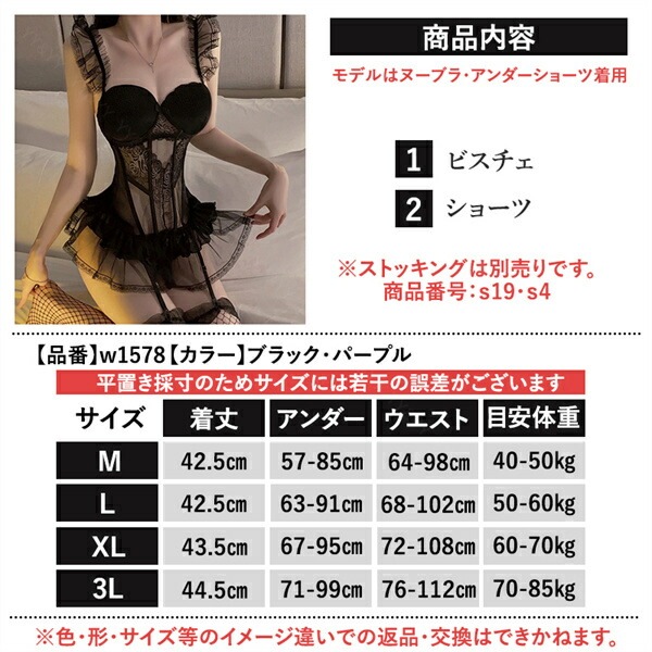 セクシーランジェリー 過激 大きいサイズ セクシーランジェリー ビスチェ セクシー下着 エロ下着 ランジェリー ビスチェランジェリー レース ブラック パープル 紫 透け透け シアー フリル ミニ 黒 谷間 Tバック ショーツ ふんわり XL 3L