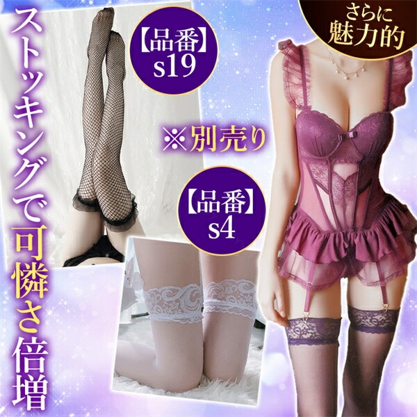 セクシーランジェリー 過激 大きいサイズ セクシーランジェリー ビスチェ セクシー下着 エロ下着 ランジェリー ビスチェランジェリー レース ブラック パープル 紫 透け透け シアー フリル ミニ 黒 谷間 Tバック ショーツ ふんわり XL 3L