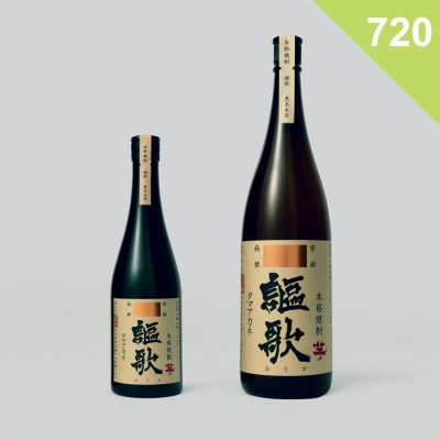 【芋焼酎】謳歌 <720ml>の商品画像