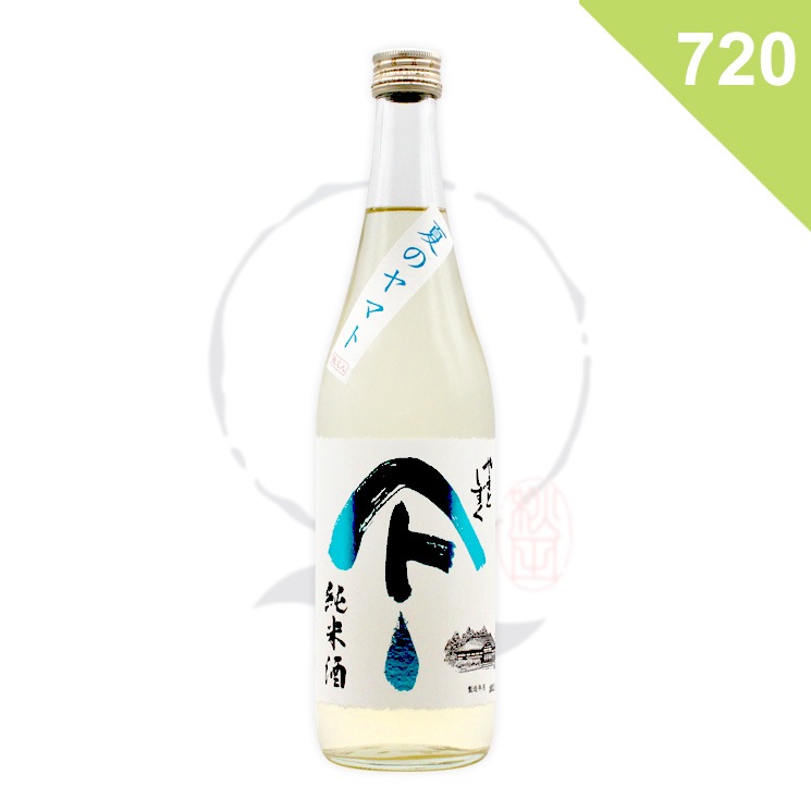 【日本酒】やまとしずく 純米酒 夏のヤマト <720ml>