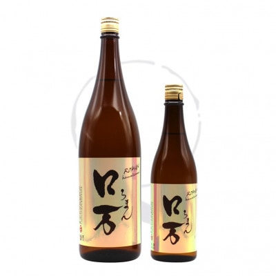 【日本酒】ロ万 純米吟醸 一回火入 <1800ml>の商品画像