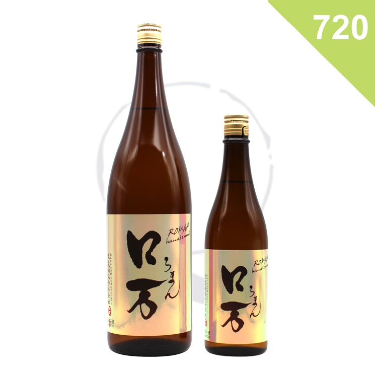 【日本酒】ロ万 純米吟醸 一回火入 <720ml>