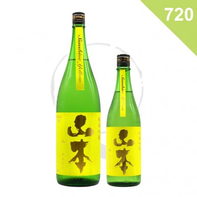 【日本酒】山本 純米吟醸 サンシャインイエロー <720ml>の商品画像