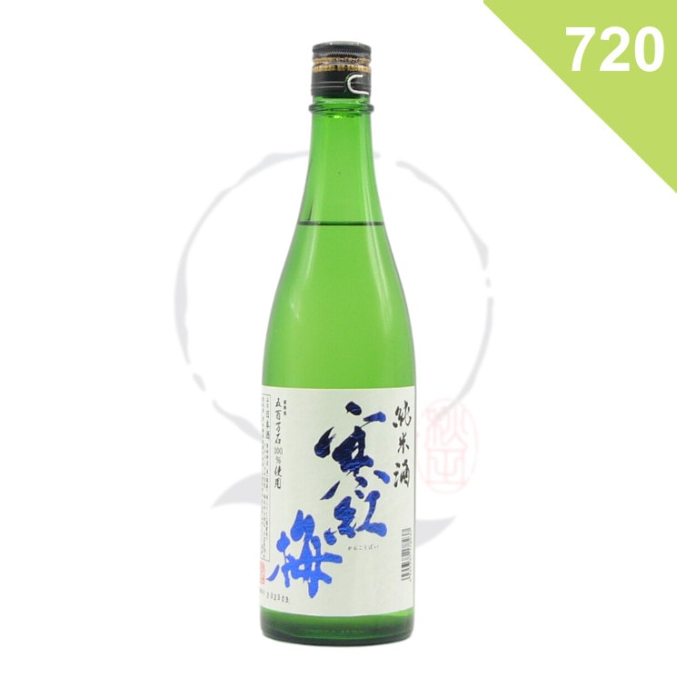 【日本酒】寒紅梅 純米 五百万石＜720ml＞