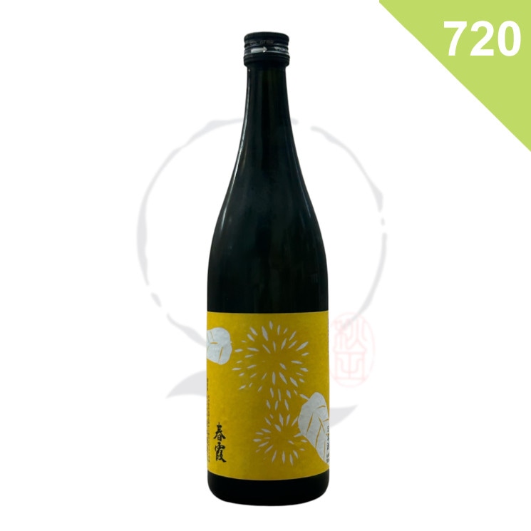【日本酒】春霞 栗ラベル・黄 山田錦 <720ml>