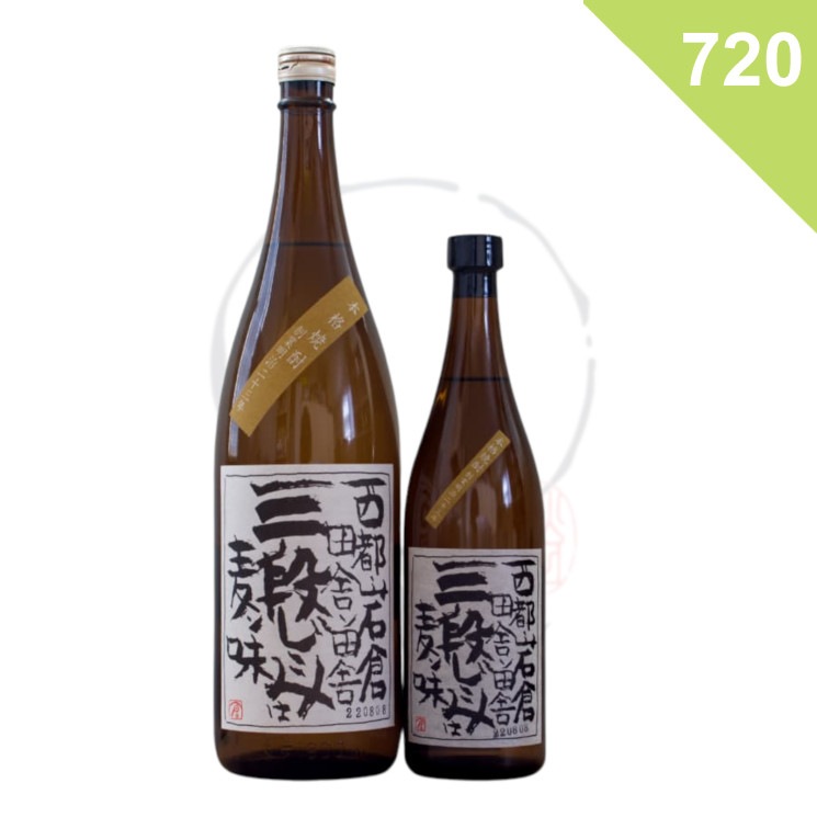 【麦焼酎】三段仕込み <720ml>