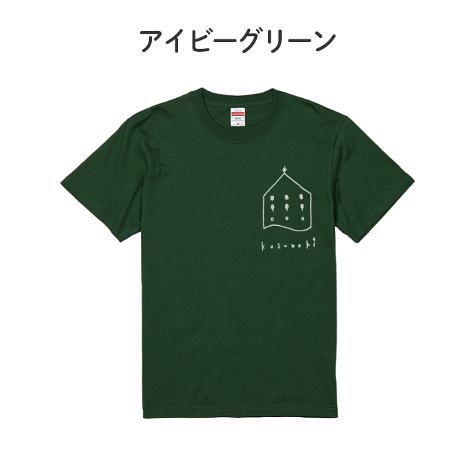 くすの木Ｔシャツ おとなサイズ