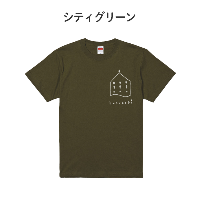 くすの木Ｔシャツ おとなサイズ