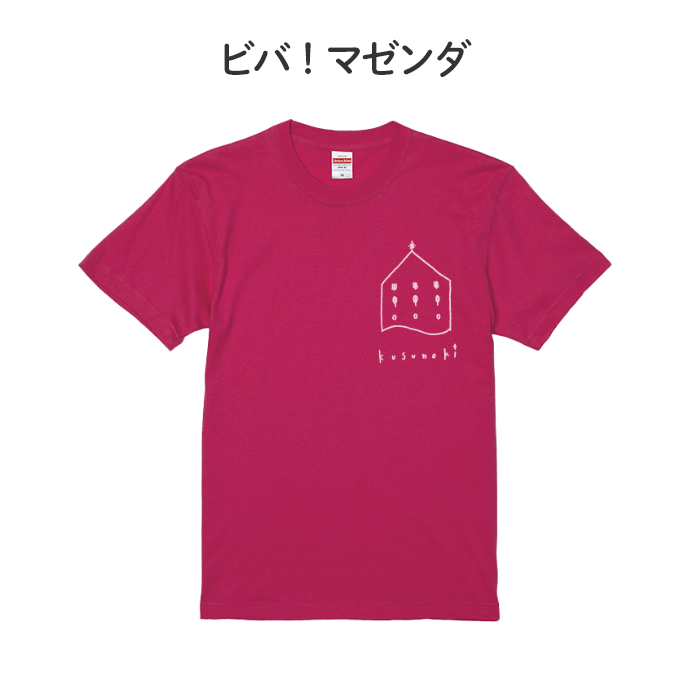 くすの木Ｔシャツ おとなサイズ