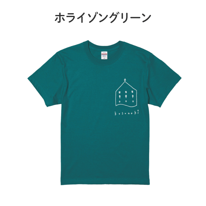 くすの木Ｔシャツ おとなサイズ