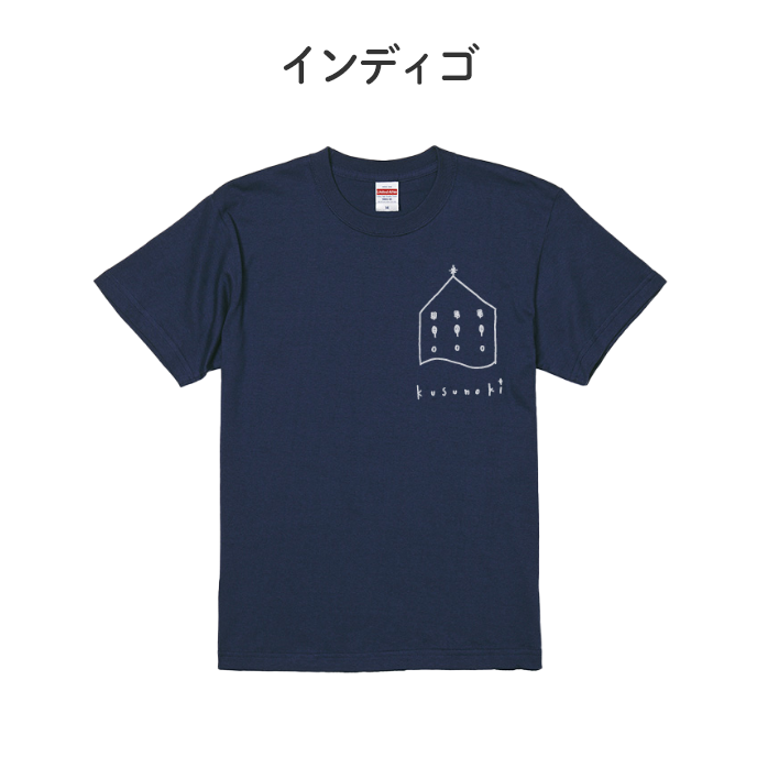 くすの木Ｔシャツ おとなサイズ