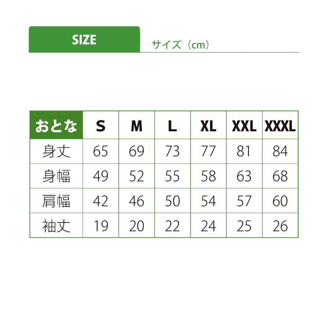 くすの木Ｔシャツ おとなサイズ