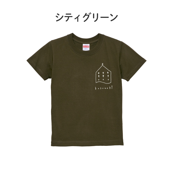 くすの木Ｔシャツ こどもサイズ