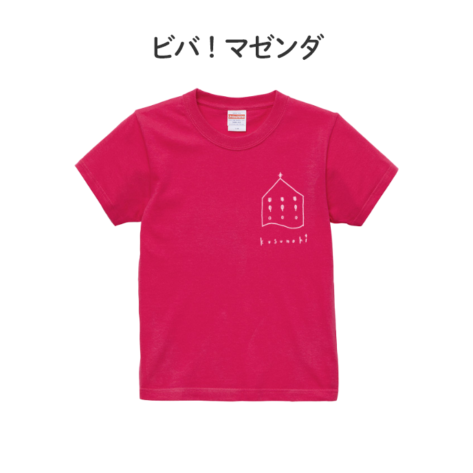 くすの木Ｔシャツ こどもサイズ