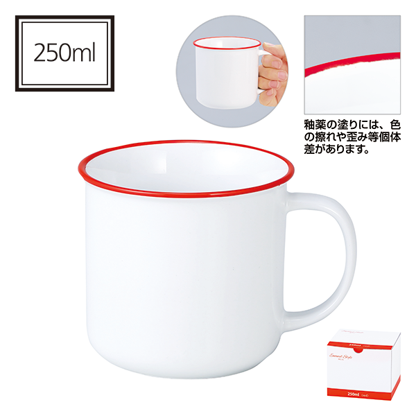 ホーロースタイルマグカップ | 器 | ショップくうねあ