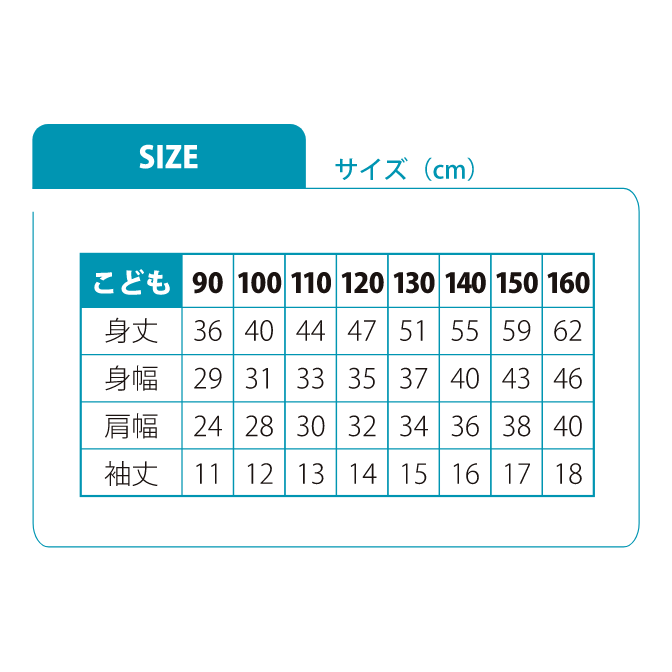 妖精Tシャツ こどもサイズ【期間限定】