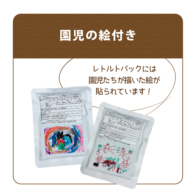 ひろしまロマンチックカレー祇園パセリ入り