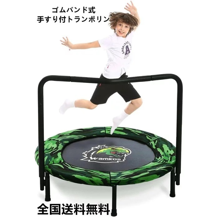 屋内外用 トランポリン 92CM 家庭用 子供/大人 トレーニング