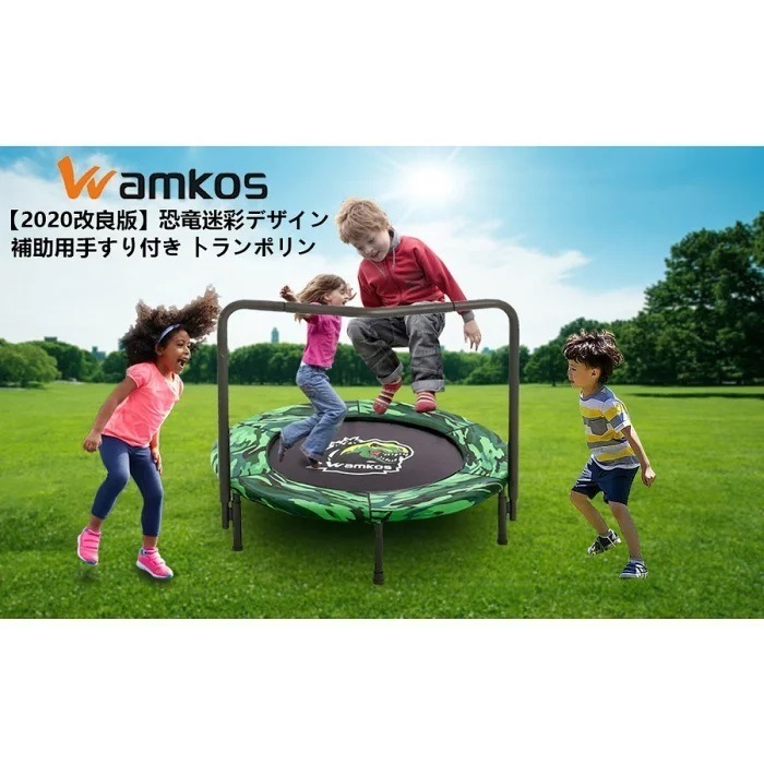 トランポリン 家庭用 子供 屋内 手すり付き エクササイズ おうちで