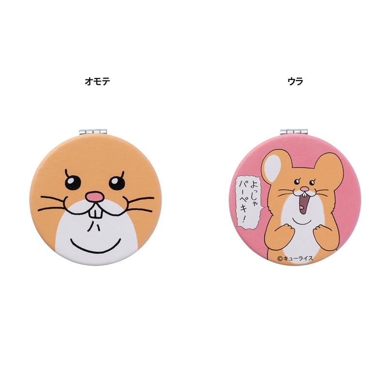 【値下げ】キューライス ミラー＆キーホルダー 5個セット 新品未使用 キューライス 丸型ミラー(スキネズミ) | CHARACTERS,スキネズミ