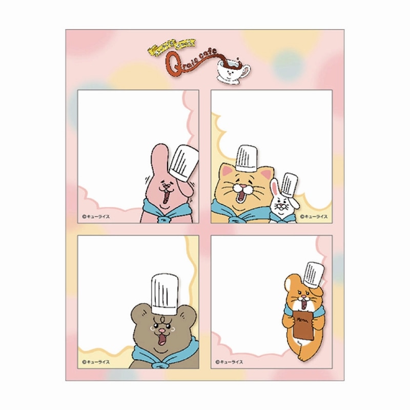 キューライスキャッフェ 付箋セット | 文房具 | キューライスストア