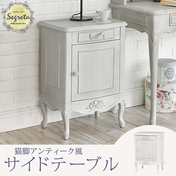 姫系 白家具 猫脚 コタツテーブル